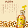家香味沂蒙土榨花生仁油5L 食用油 中粮出品 新老包装随机发货 商品缩略图4