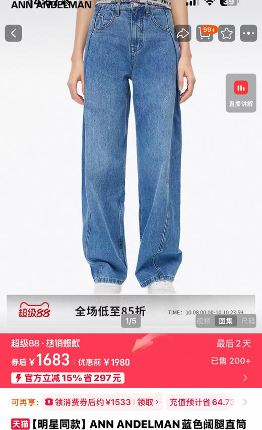 Ann牛仔裤陈丽君同款！小众款 商品图2