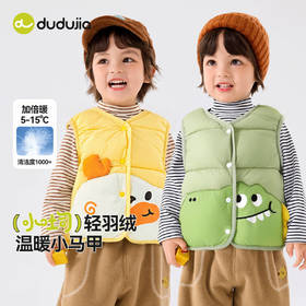 嘟嘟家宝宝羽绒马甲秋冬卡通儿童保暖马夹男童女童冬装上衣