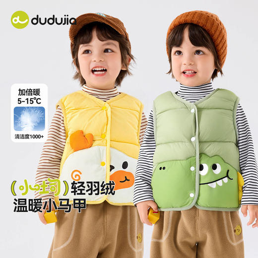 嘟嘟家宝宝羽绒马甲秋冬卡通儿童保暖马夹男童女童冬装上衣 商品图0