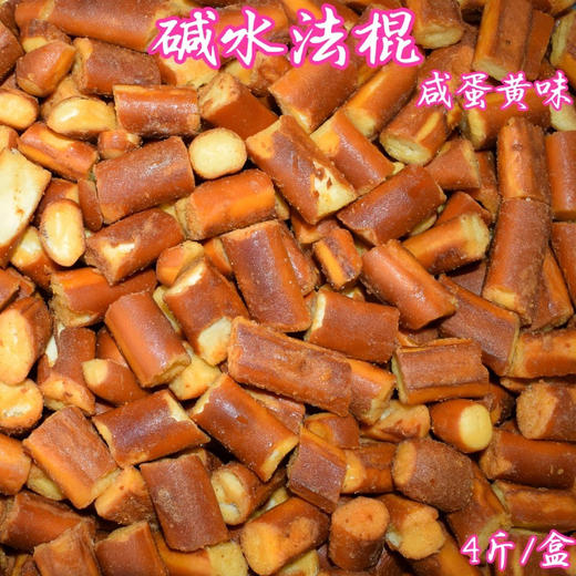 碱水面包脆，法棍面包非油炸工艺，更健康，焦咸鲜香 饱腹感，身材碱回来。海盐焦糖味。藤椒味。咸蛋黄味 商品图4