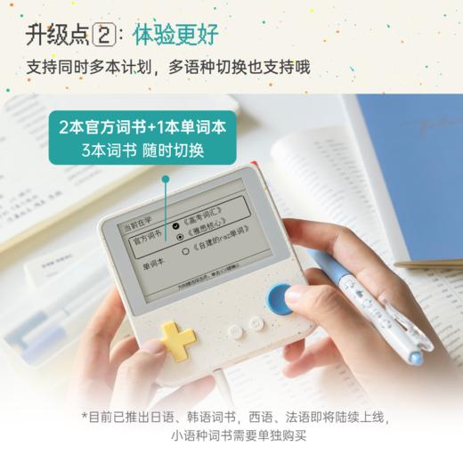 百词斩单词机Max超大屏幕单词机真人外教发音电子单词卡墨水屏背单词神器小初高英语日语单词学习机神器 商品图2