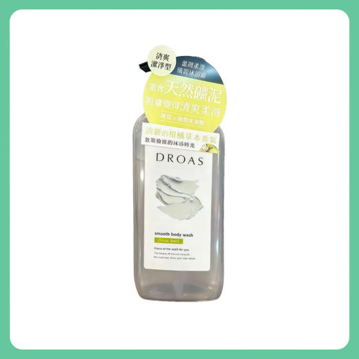DROAS黏土沐浴露 顺滑型400ml【BS】 商品图1