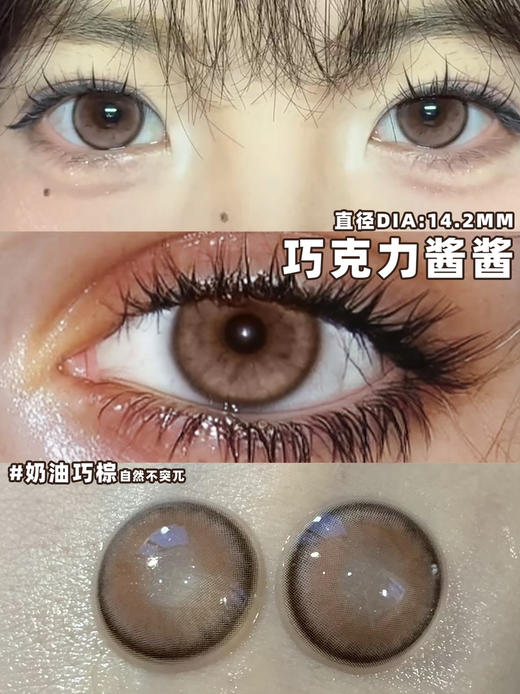 TOAST酱巧克力(佩戴直径:14.2mm) 商品图1