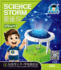 科学小实验套装水龙卷K001,光纤灯K002,星座仪K003 商品缩略图2