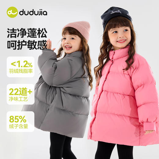 【清仓】【三防厚羽绒】嘟嘟家女宝羽绒服冬季宝宝外套C5DYR040 商品图1