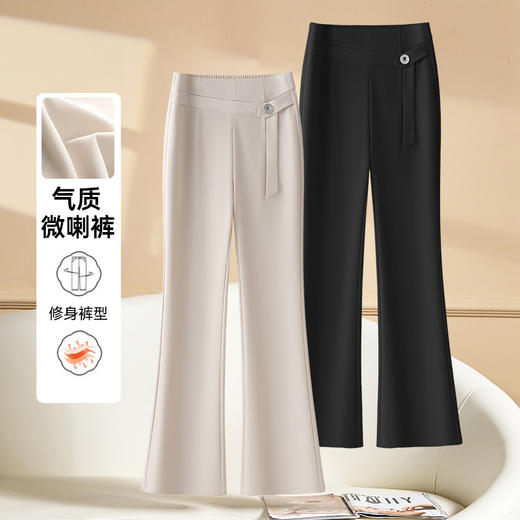 HSS2998 休闲微喇裤女高腰2025春季新款垂感中年妈妈气质喇叭裤长裤 商品图0