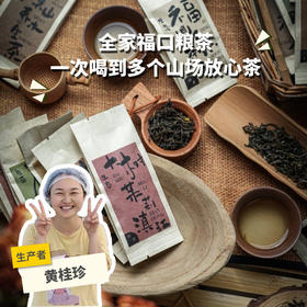 生态茶 · 口粮茶叶全家福体验装&礼盒款 | 合作生产 *Eco-tea | Partner Production