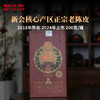 澜沧古茶2024年茶妈妈新会陈皮5年陈2018年陈化正宗老陈皮养生药食同源 商品缩略图1