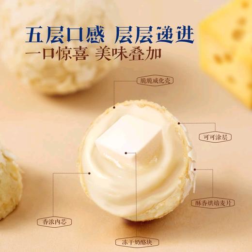 老金磨方脆巧奶酪丸450g 商品图2