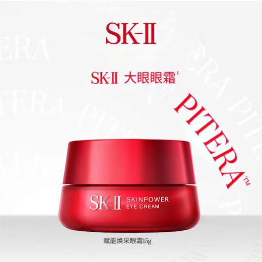 【送礼袋】SK-II大红瓶面霜眼霜护肤套组（面霜80g+眼霜15g ）香港直邮 商品图9