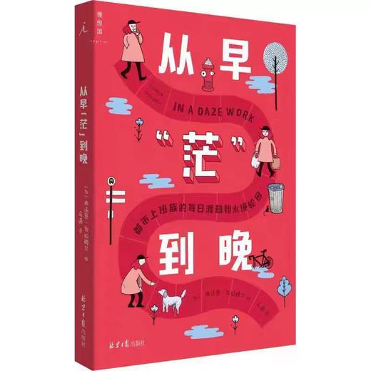 【独家旧书3折】从早茫到晚 二手书籍（新疆 西藏 甘肃 青海 海南不包邮）bj 商品图0