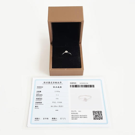 【天然正品】中国黄金PT950铂金时尚经典款0.229克拉钻石戒指220925NJS02 现售价：1880特价！ 商品图1