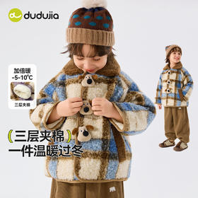 D嘟嘟家儿童外套冬款男童夹棉上衣女童时尚格子冬装宝宝百搭大衣潮🛍