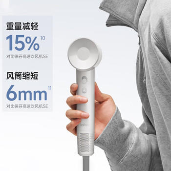 徕芬（LAIFEN）高速吹风机 智能温控 六重降噪 多档位家用大风力速干低噪音便携风筒 SE Lite 简白 /家用电器 /个护健康 /电吹风 商品图5