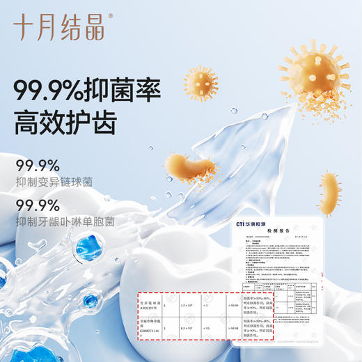 孕妇漱口水产妇月子产后专用温和护理口腔清新持久250ml 商品图3