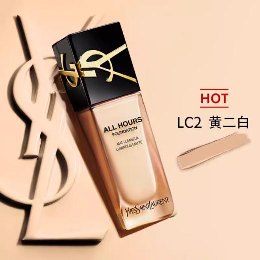 YSL圣罗兰恒久粉底液25ml 香港直邮 商品图10