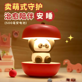【圣诞礼物】新款圣诞春节平安喜乐小夜灯 充电可爱熊猫护眼卧室睡眠灯氛围灯