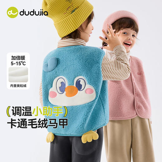 嘟嘟家儿童马甲冬季新款男童女童背心冬款童装 商品图0