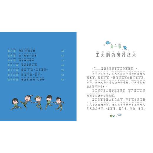 张教官来啦.安全学校：身边的危险（拼音版） 商品图2