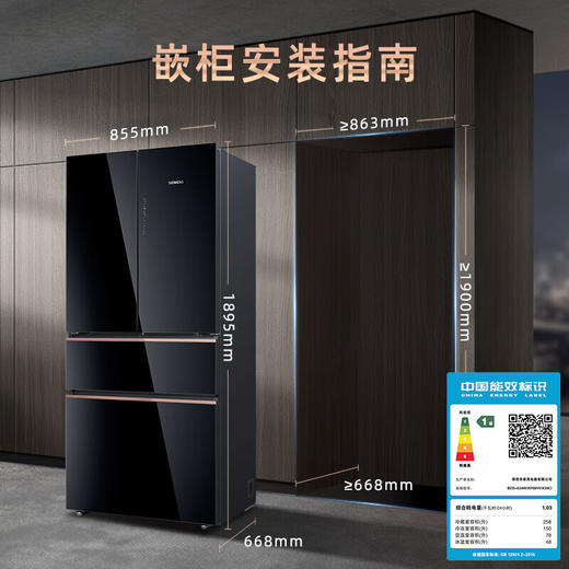 西门子（SIEMENS）【新品上市】534升家用电冰箱大容量多门零嵌变频 超氧零度生物保鲜独立双循环百变储鲜 美妆盒/解冻盘 玫瑰金 KF88HVA50C 商品图7