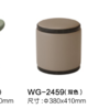 茶台圆凳/A519-WG-2459 商品缩略图0