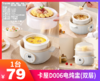 【卡屋D006电炖盅】浓汤、甜品、养生粥样样都可✔24小时预约+自动保温 早晚餐提前预定，起床/到家就能喝🤩-KWDQ 商品缩略图0