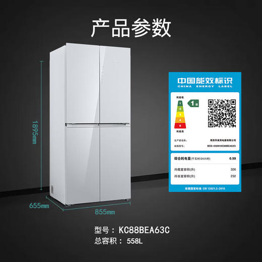 西门子（SIEMENS）大容量十字对开四门超薄可嵌入冰箱 铂金抗菌净味分区精储变温保鲜白色玻璃面板 以旧换新补贴 【新品无界零嵌558升】KC88BEA63C 商品图6