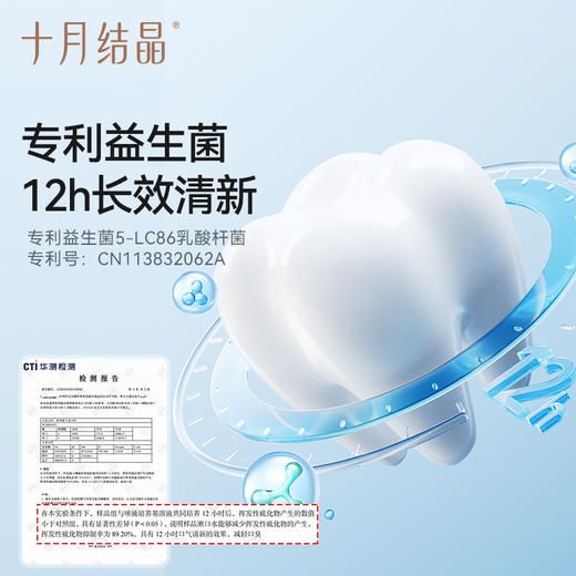 孕妇漱口水产妇月子产后专用温和护理口腔清新持久250ml 商品图2