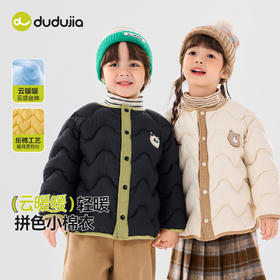 嘟嘟家男童棉服冬季儿童棉衣女童冬装棉袄宝宝加厚棉外套童装衣服