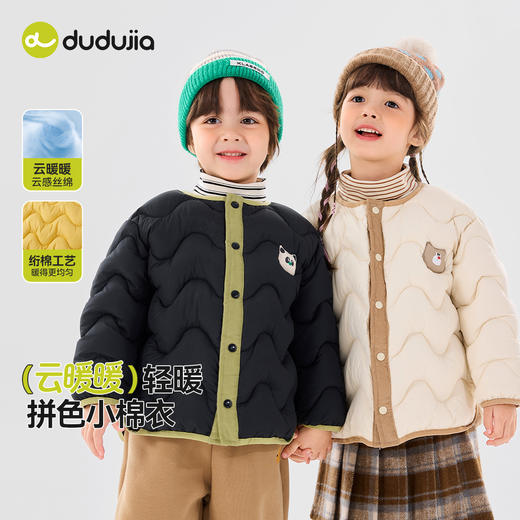 嘟嘟家男童棉服冬季儿童棉衣女童冬装棉袄宝宝加厚棉外套童装衣服 商品图0