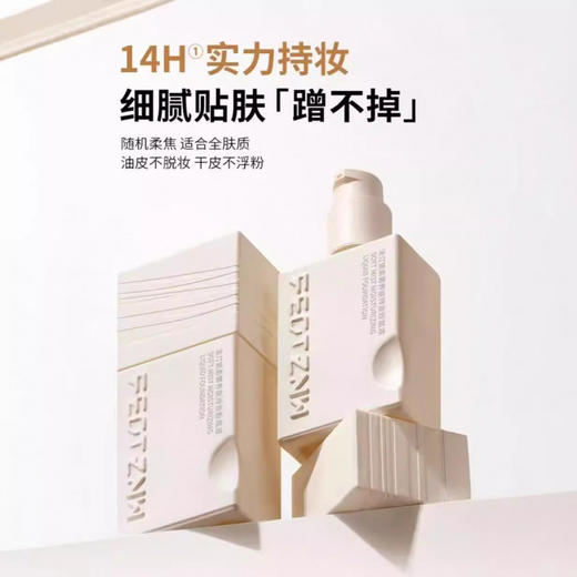 第四代法汀妮柔雾持妆粉底液柔气垫四代粉底液保湿遮瑕持久不脱妆送体验装送粉扑 商品图0