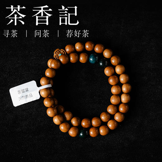 茶香记0.8cm印度老山檀香珠配印度老山雕刻镶嵌绿松石水草玛瑙手串 商品图0