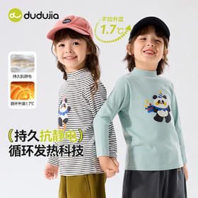嘟嘟家男童长袖T恤秋季儿童打底衫女童上衣宝宝秋冬衣服冬装童装