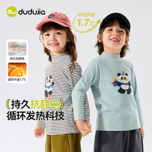 嘟嘟家男童长袖T恤秋季儿童打底衫女童上衣宝宝秋冬衣服冬装童装 商品图0