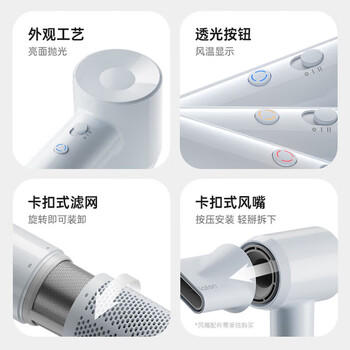 徕芬（LAIFEN）高速吹风机 智能温控 六重降噪 多档位家用大风力速干低噪音便携风筒 SE Lite 简白 /家用电器 /个护健康 /电吹风 商品图0