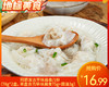 【预售-12月29日配送】阿肥发古早味扁食/1份（78g*2盒，单盒含古早味扁食75g+蒜油3g）生产日期：25年10月 商品缩略图0
