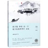 【独家旧书3折】我只想和你在一个慢下来的世界里交谈  二手书籍（新疆 西藏 甘肃 青海 海南不包邮）bj 商品缩略图0
