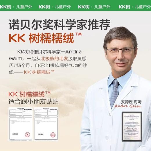 KK树宝宝帽子春秋款儿童针织帽冬护耳2024新款A类女童围巾手套男 商品图1