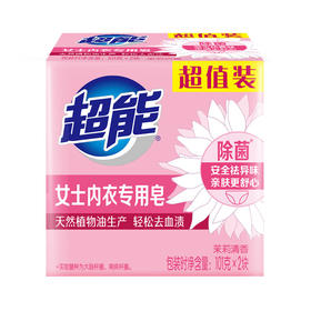 超能女士内衣专用皂101g*2块