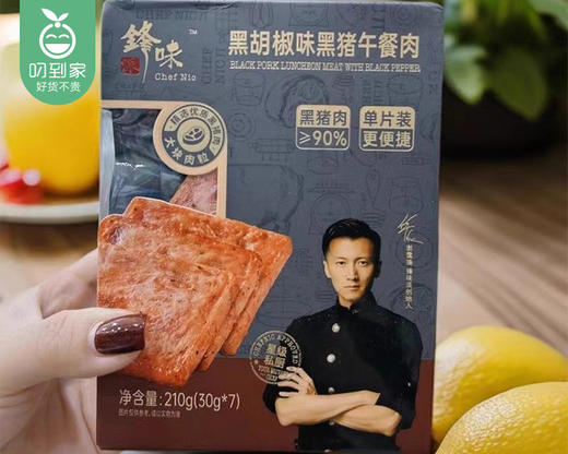 锋味派黑胡椒味黑猪午餐肉（210g/盒 7包）生产日期: 11月 商品图3