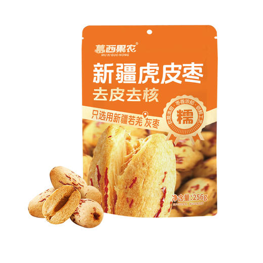 慕西果农去皮去核的新疆灰枣256g*2袋 商品图5