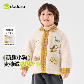 【直降】嘟嘟家儿童外套冬季新款加绒男童上衣女童衣服宝宝童装洋气秋冬潮
