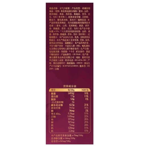 五谷磨房元气归葚粥1.216kg(38条） 商品图5