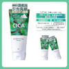 杰士派（GATSBY）积雪草洁面产品 深层修护洁面乳（CICA 舒缓型）130g【BS】 商品缩略图4