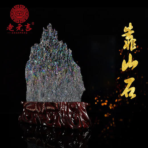 【元吉靠山石】家居办公室摆件 商品图0