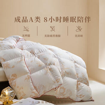 LOVO罗莱 A类 95%白鹅绒羽绒被 冬被 1000g填充200*230cm 花色 商品图1