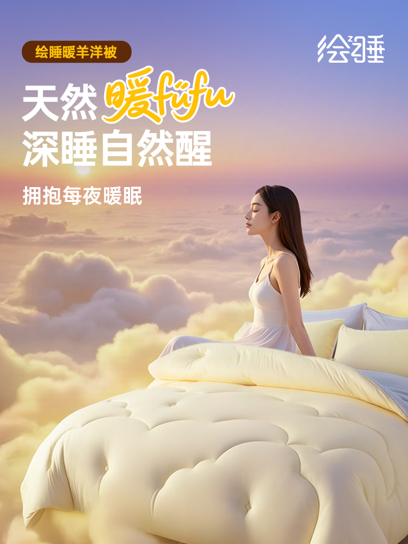 【文怡之选】绘睡 暖羊洋被 美利奴羊毛被 蓬松保暖 软糯绒感 可机洗 多款可选