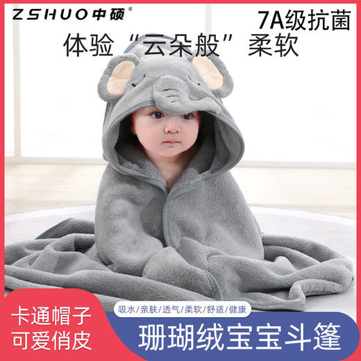珊瑚绒儿童浴巾洗澡裹巾新生儿包巾包被加厚卡通吸水斗篷抱被跨境 商品图0