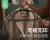 衣辈子浸塑半圆衣架-颜色随机（5个/组） 商品缩略图2
